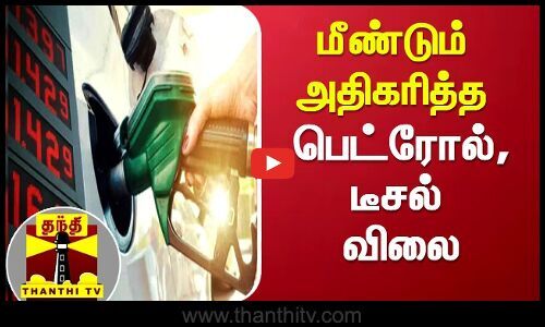 petrol-and-diesel-prices-rise-again-srilanka-petrol-diesel-time